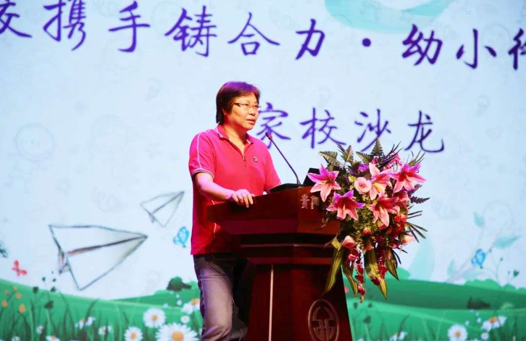 “家校攜手鑄合力，幼小銜接促發(fā)展”主題家校沙龍活動.jpg