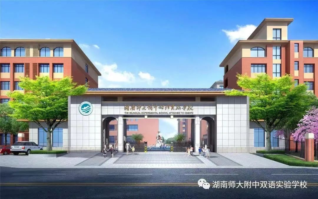 “標(biāo)”助雙語，共“附”未來 | 湖南師大附中雙語實驗學(xué)校文化建設(shè)紀(jì)實