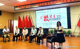 回顧 | 談“?！憋L(fēng)生 —— 2019學(xué)校文化品牌建設(shè)微論壇（長沙站）