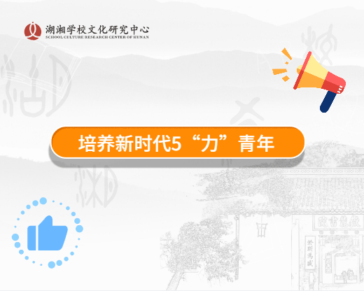 培養(yǎng)出適應(yīng)未來的學(xué)生，要關(guān)注這5個(gè)“力”！