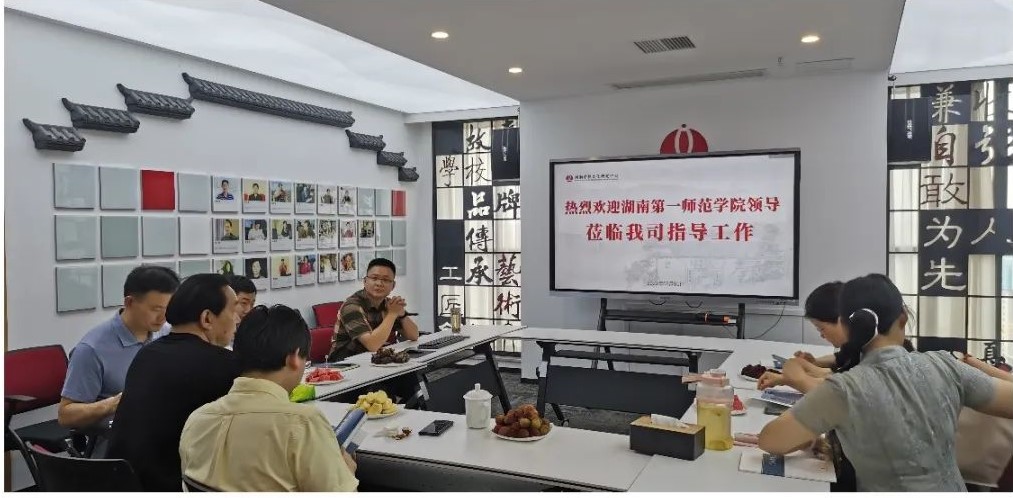 校企合作，共創(chuàng)共贏 | 湖南第一師范學(xué)院領(lǐng)導(dǎo)蒞臨湖湘學(xué)校文化研究中心考察交流